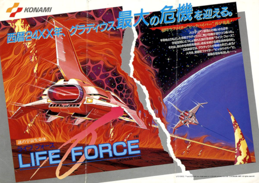 Lifeforce (Japan) Game Cover